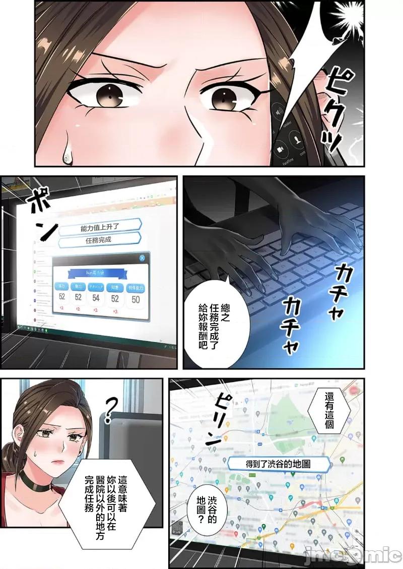 恶戏 恶戏 ～秘密の调教ゲーム～(フルカラー) 7巻 第7页