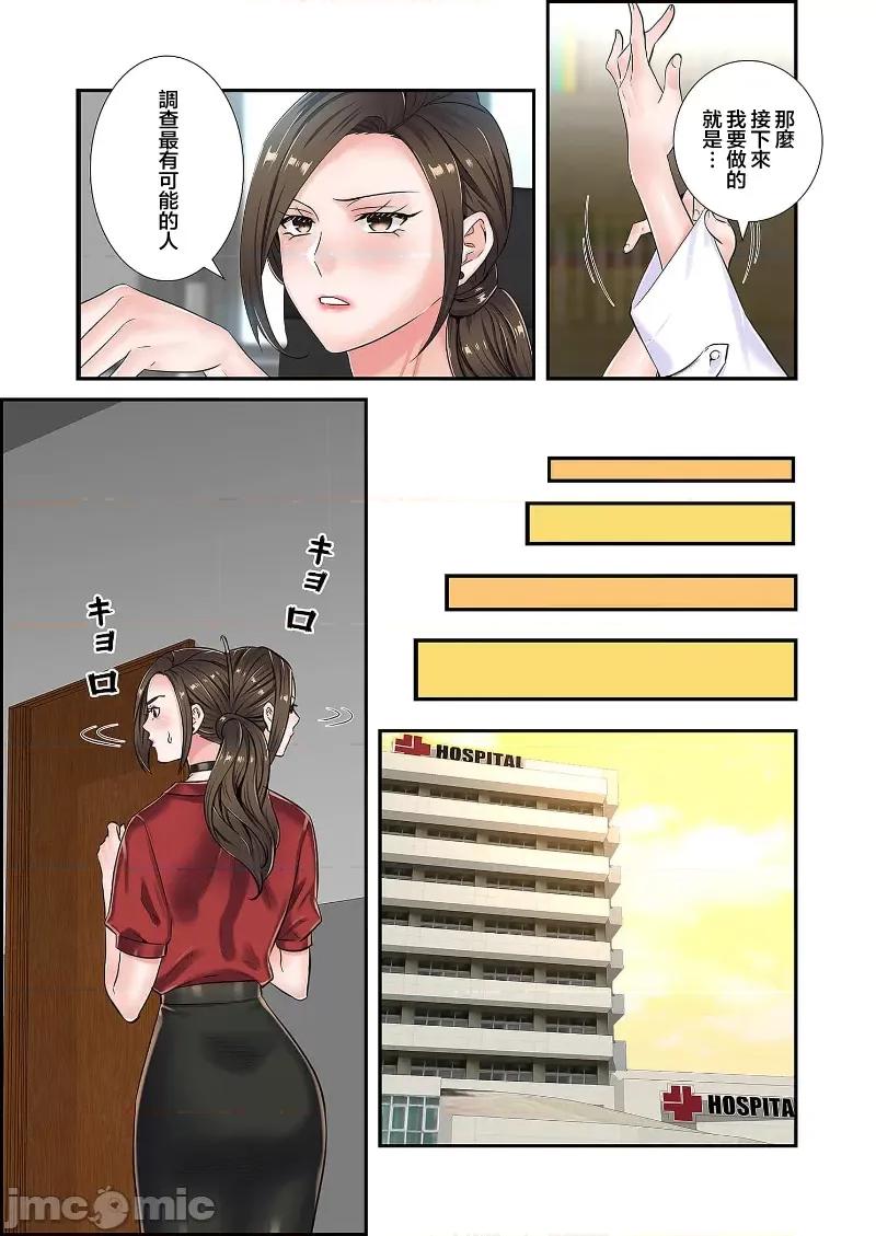 恶戏 恶戏 ～秘密の调教ゲーム～(フルカラー) 7巻 第9页