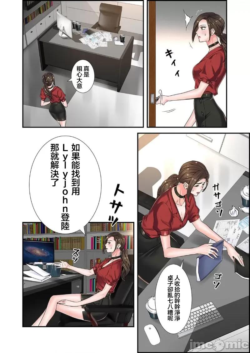 恶戏 恶戏 ～秘密の调教ゲーム～(フルカラー) 7巻 第10页