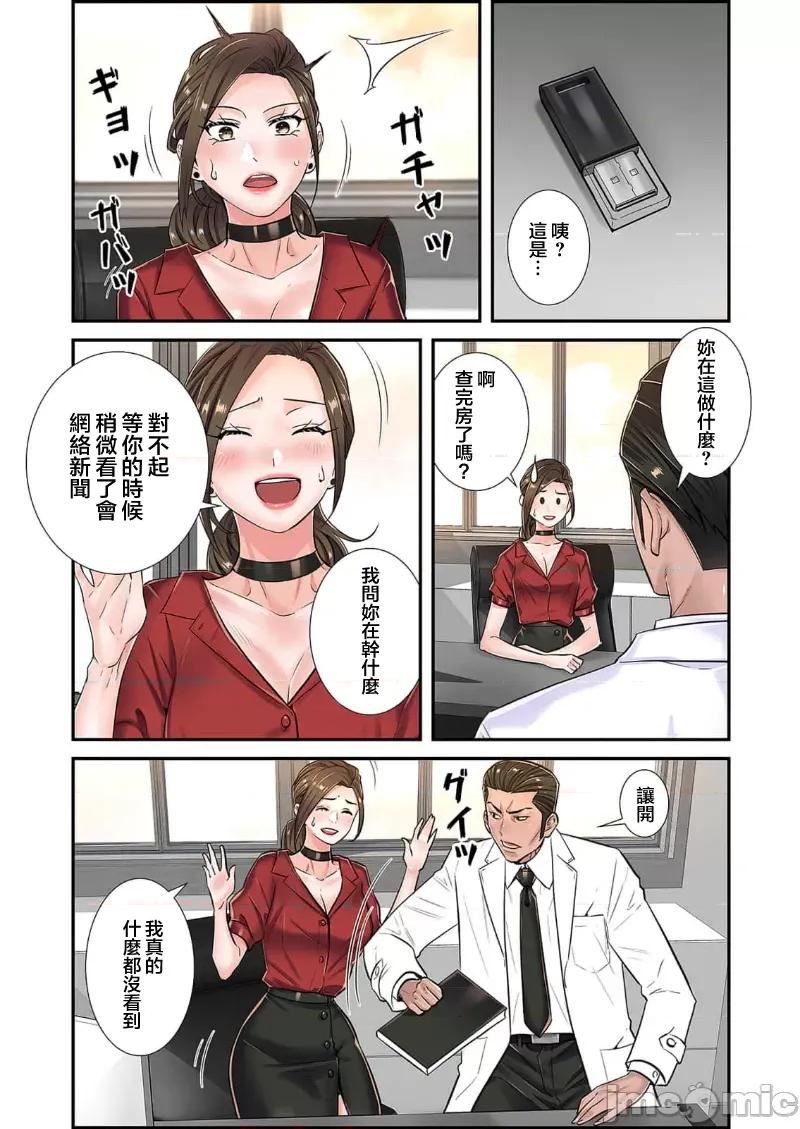 恶戏 恶戏 ～秘密の调教ゲーム～(フルカラー) 7巻 第11页