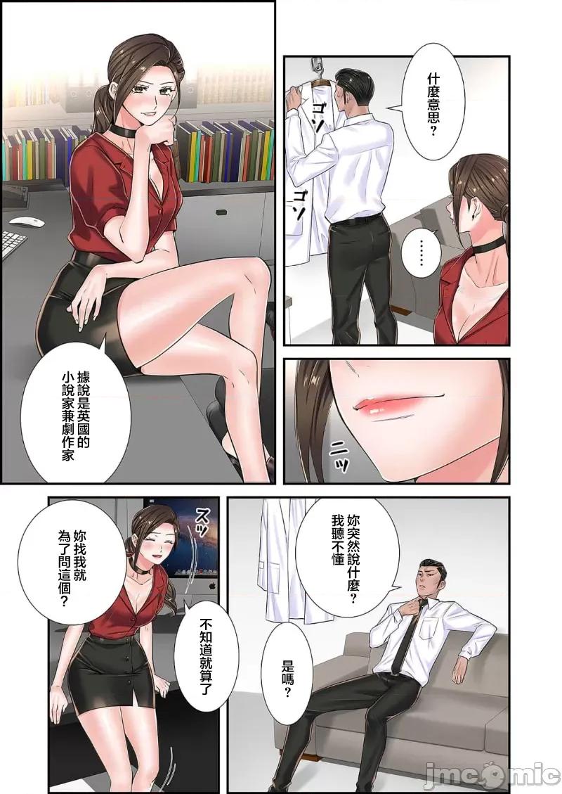 恶戏 恶戏 ～秘密の调教ゲーム～(フルカラー) 7巻 第13页