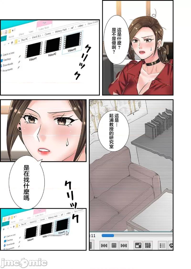 恶戏 恶戏 ～秘密の调教ゲーム～(フルカラー) 7巻 第28页