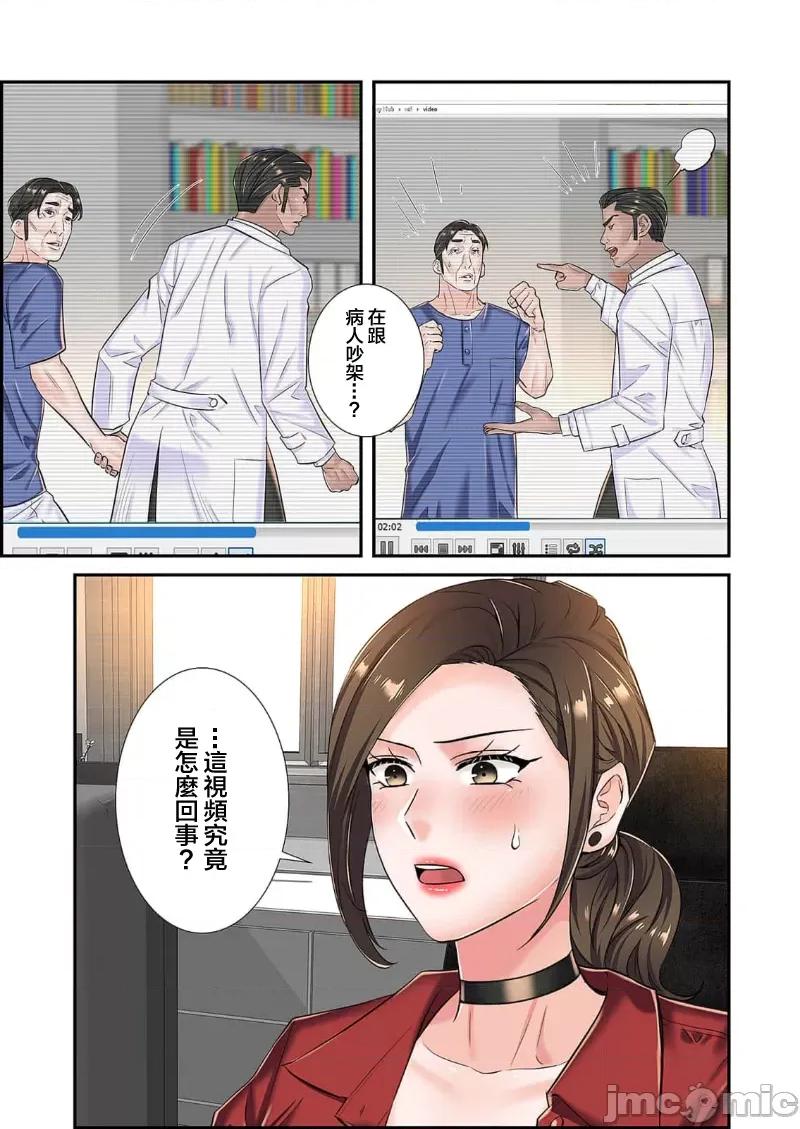 恶戏 恶戏 ～秘密の调教ゲーム～(フルカラー) 7巻 第29页