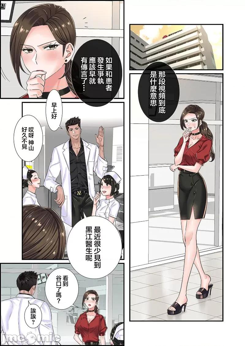 恶戏 恶戏 ～秘密の调教ゲーム～(フルカラー) 8巻 第3页