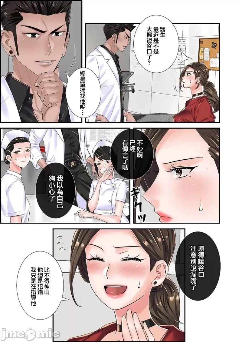 恶戏 恶戏 ～秘密の调教ゲーム～(フルカラー) 8巻 第4页