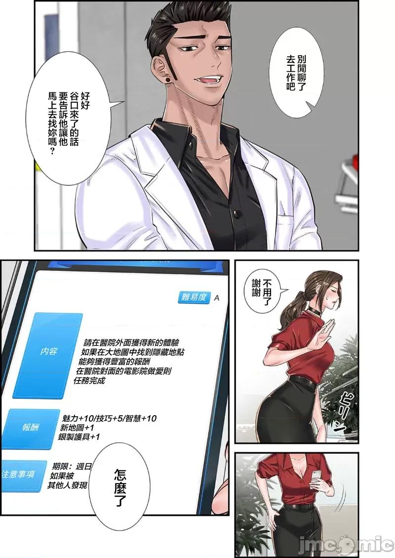 恶戏 恶戏 ～秘密の调教ゲーム～(フルカラー) 8巻 第5页