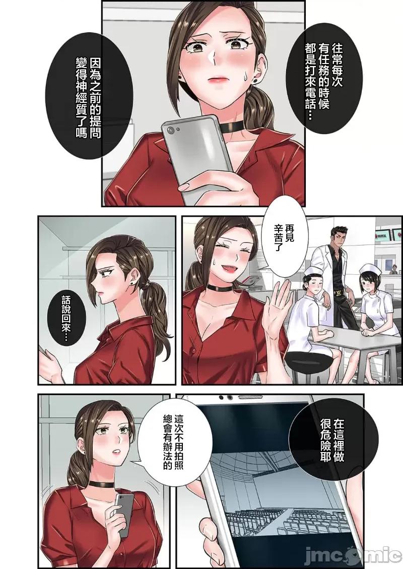 恶戏 恶戏 ～秘密の调教ゲーム～(フルカラー) 8巻 第6页