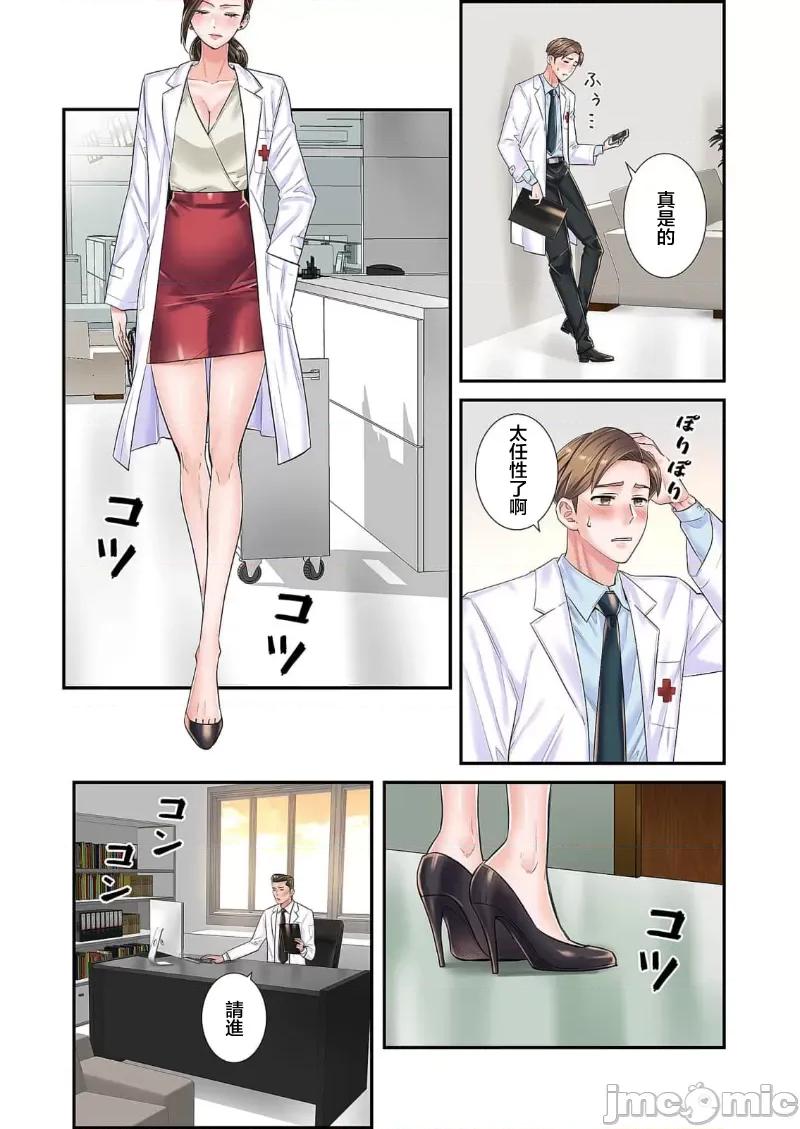 恶戏 恶戏 ～秘密の调教ゲーム～(フルカラー) 8巻 第9页