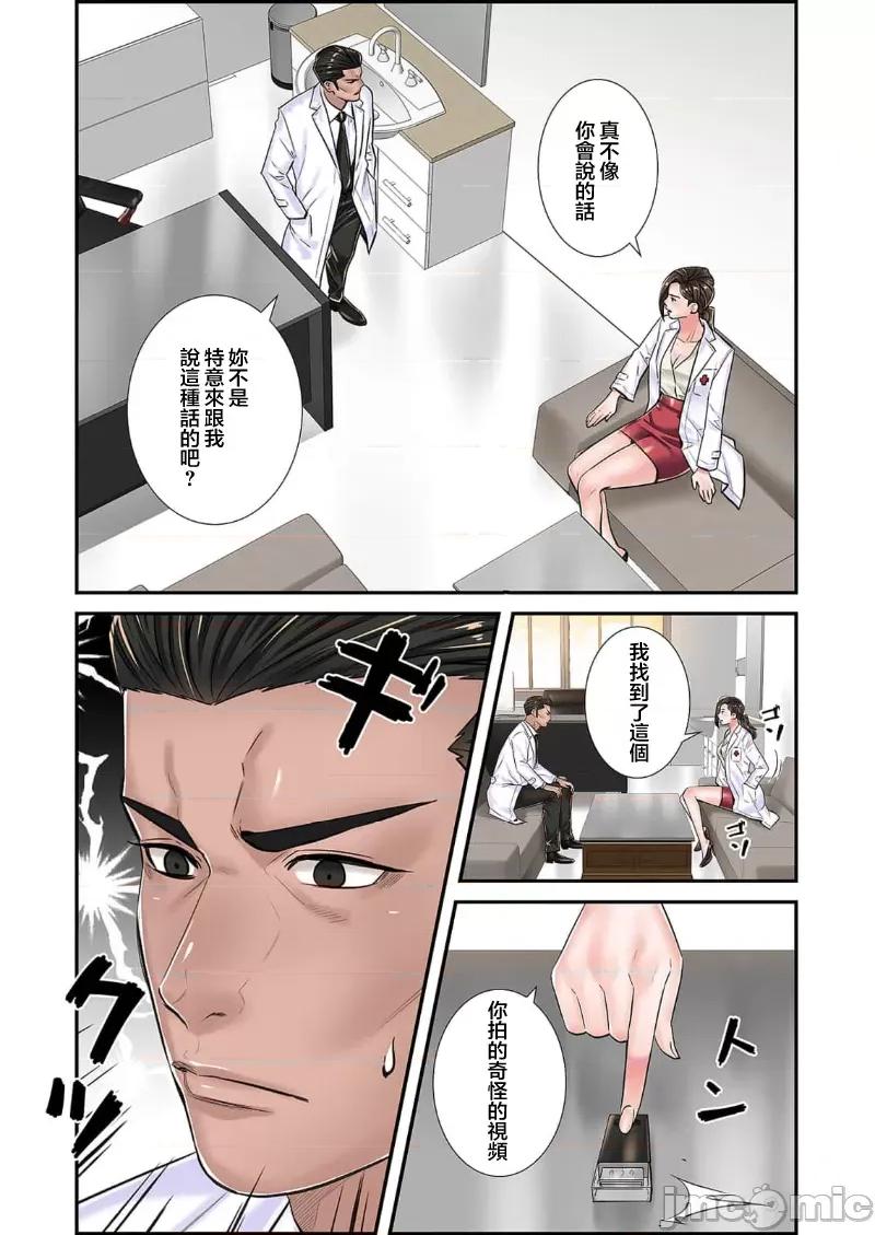 恶戏 恶戏 ～秘密の调教ゲーム～(フルカラー) 8巻 第11页