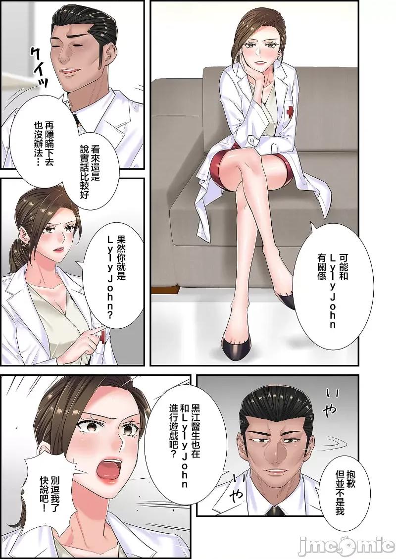 恶戏 恶戏 ～秘密の调教ゲーム～(フルカラー) 8巻 第13页