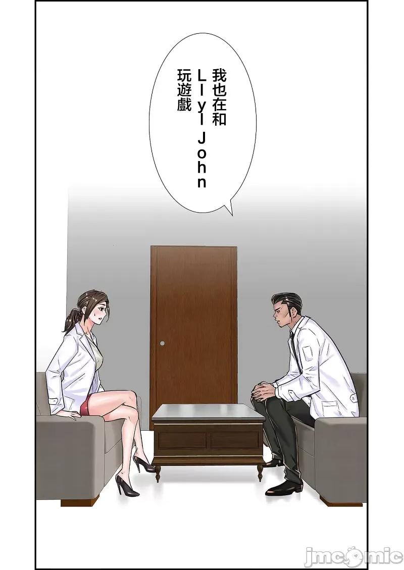 恶戏 恶戏 ～秘密の调教ゲーム～(フルカラー) 8巻 第14页