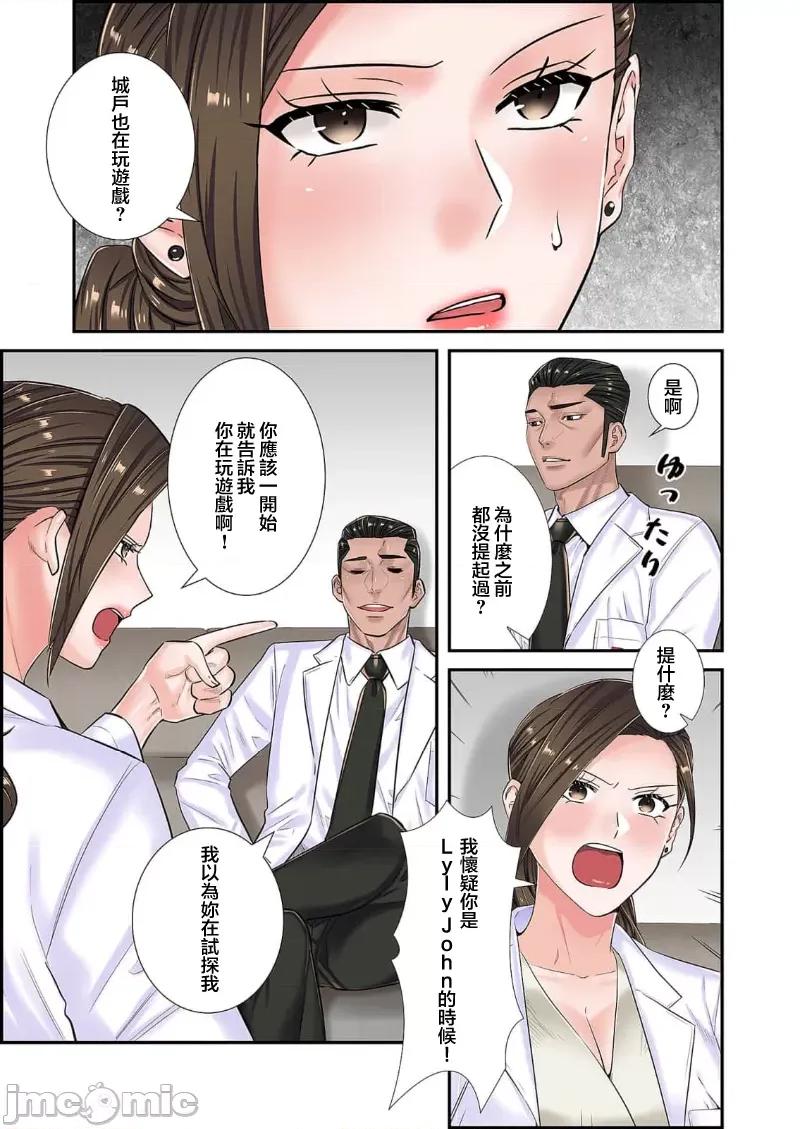 恶戏 恶戏 ～秘密の调教ゲーム～(フルカラー) 8巻 第17页