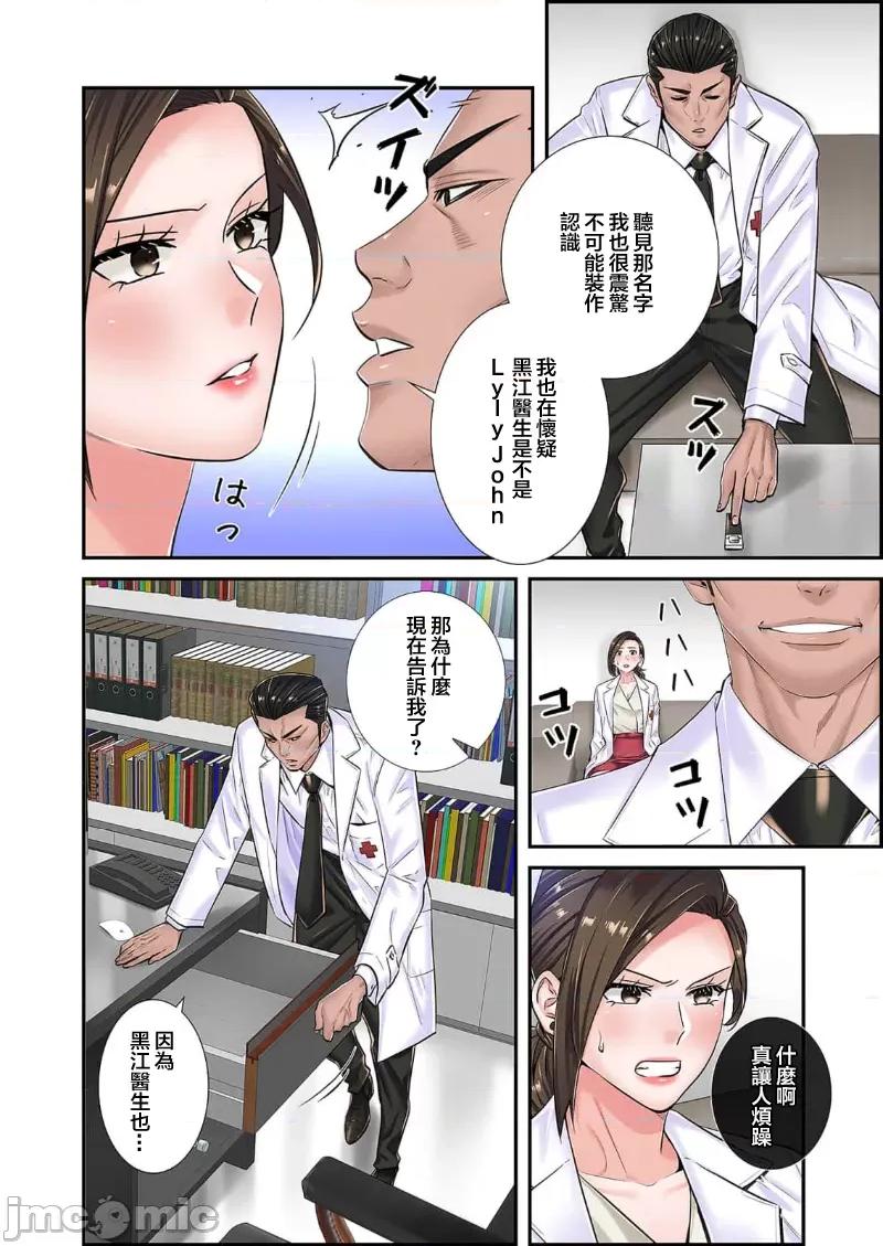 恶戏 恶戏 ～秘密の调教ゲーム～(フルカラー) 8巻 第18页