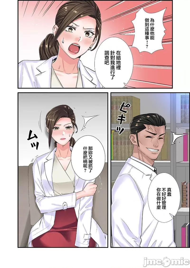 恶戏 恶戏 ～秘密の调教ゲーム～(フルカラー) 8巻 第20页