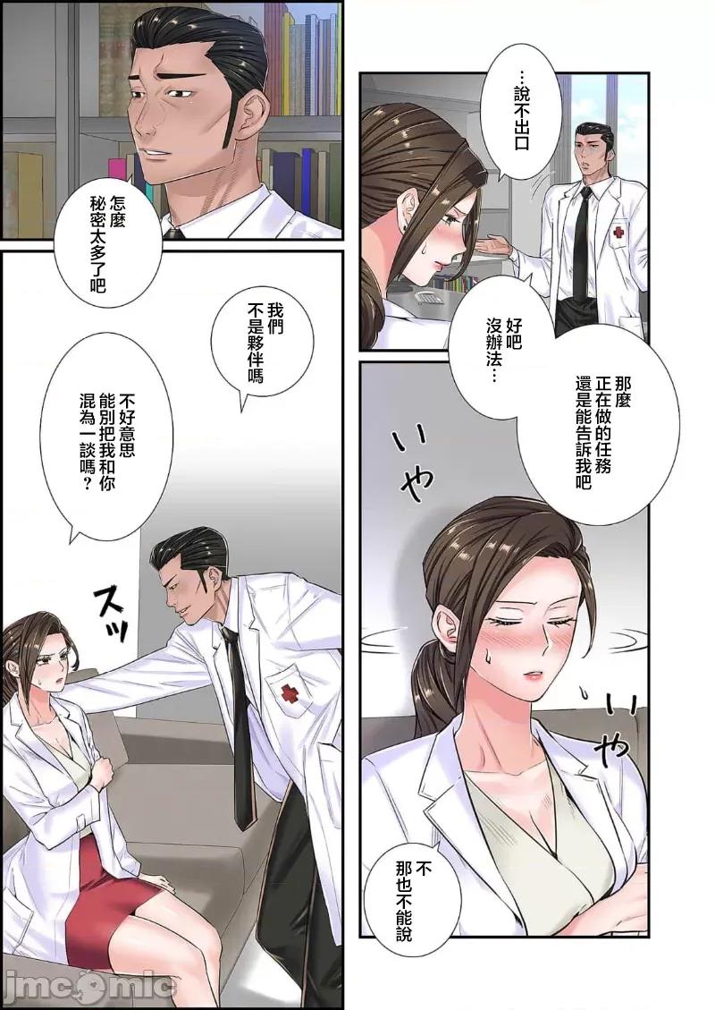 恶戏 恶戏 ～秘密の调教ゲーム～(フルカラー) 8巻 第21页