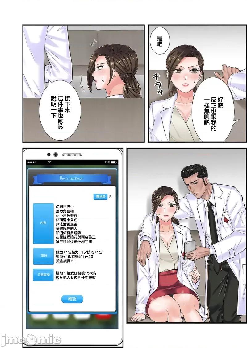 恶戏 恶戏 ～秘密の调教ゲーム～(フルカラー) 8巻 第22页