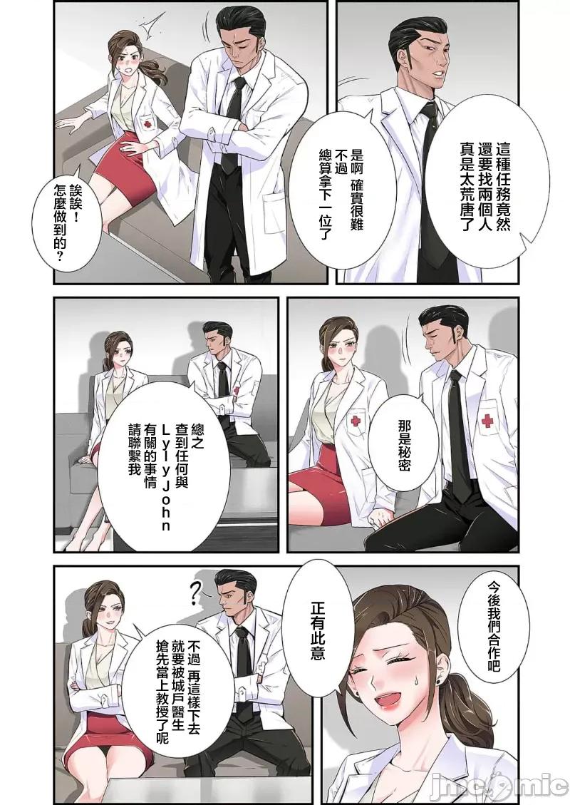 恶戏 恶戏 ～秘密の调教ゲーム～(フルカラー) 8巻 第24页