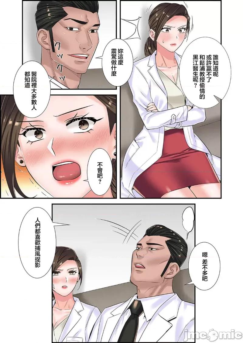 恶戏 恶戏 ～秘密の调教ゲーム～(フルカラー) 8巻 第25页