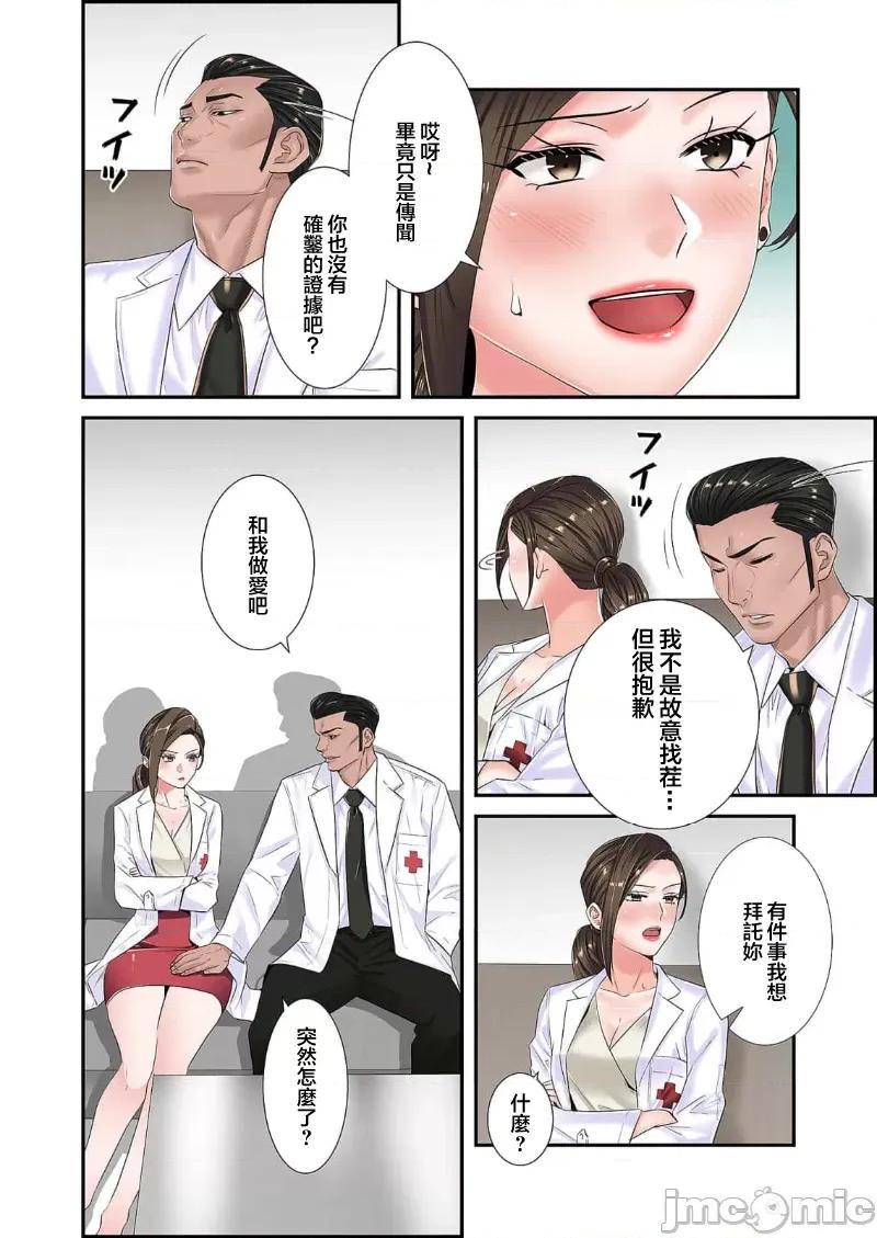 恶戏 恶戏 ～秘密の调教ゲーム～(フルカラー) 8巻 第26页