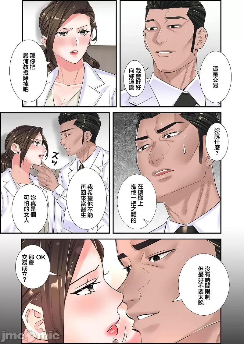 恶戏 恶戏 ～秘密の调教ゲーム～(フルカラー) 8巻 第27页