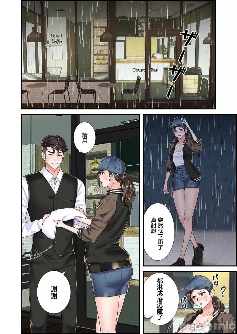 恶戏 恶戏 ～秘密の调教ゲーム～(フルカラー) 9巻 第3页