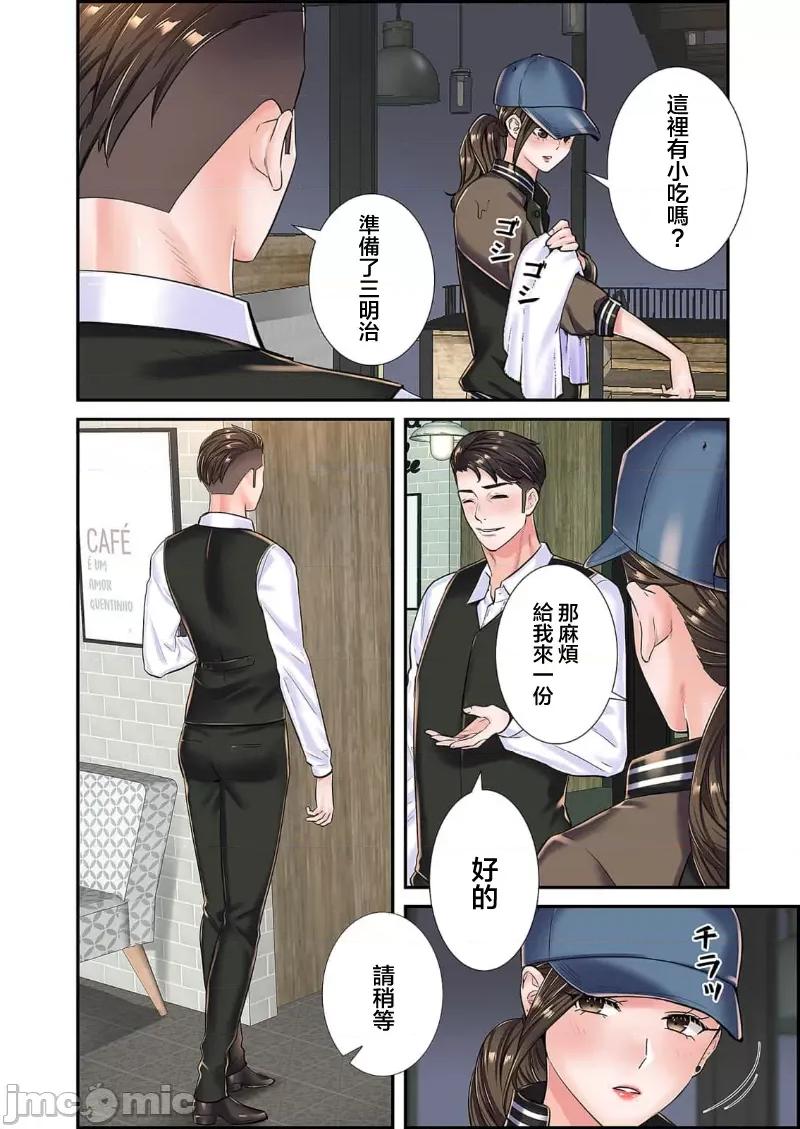 恶戏 恶戏 ～秘密の调教ゲーム～(フルカラー) 9巻 第4页