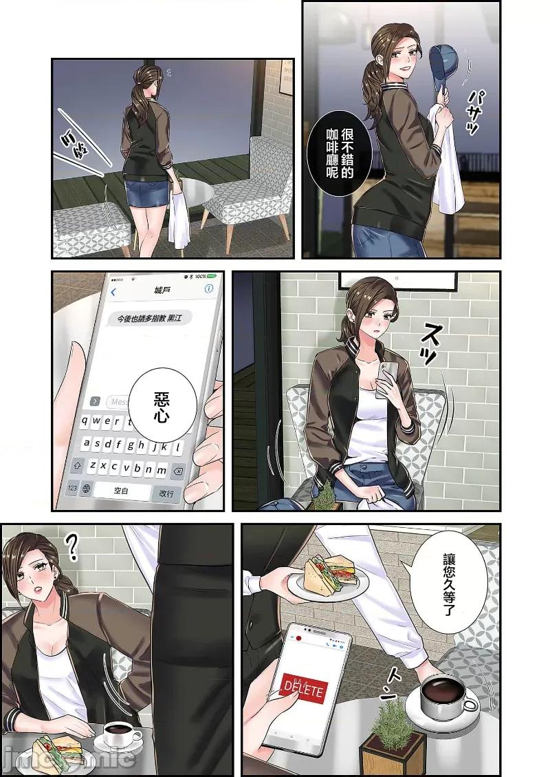 恶戏 恶戏 ～秘密の调教ゲーム～(フルカラー) 9巻 第5页