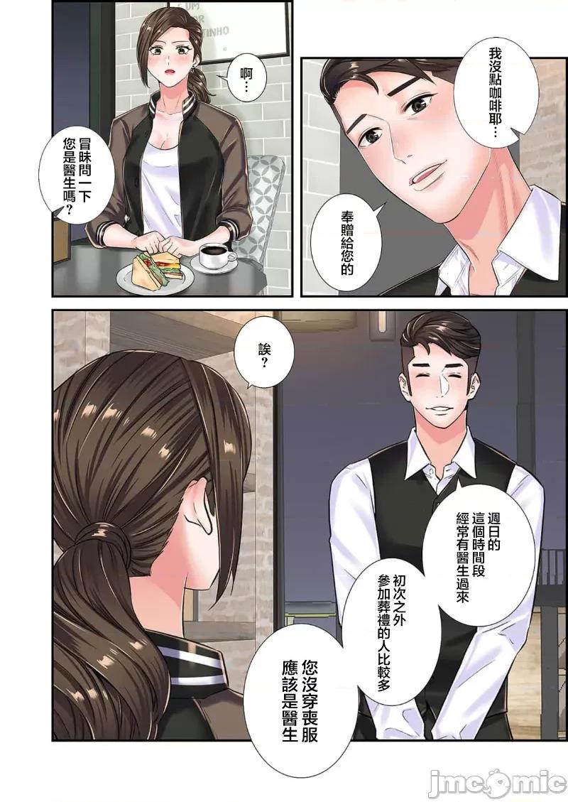 恶戏 恶戏 ～秘密の调教ゲーム～(フルカラー) 9巻 第6页