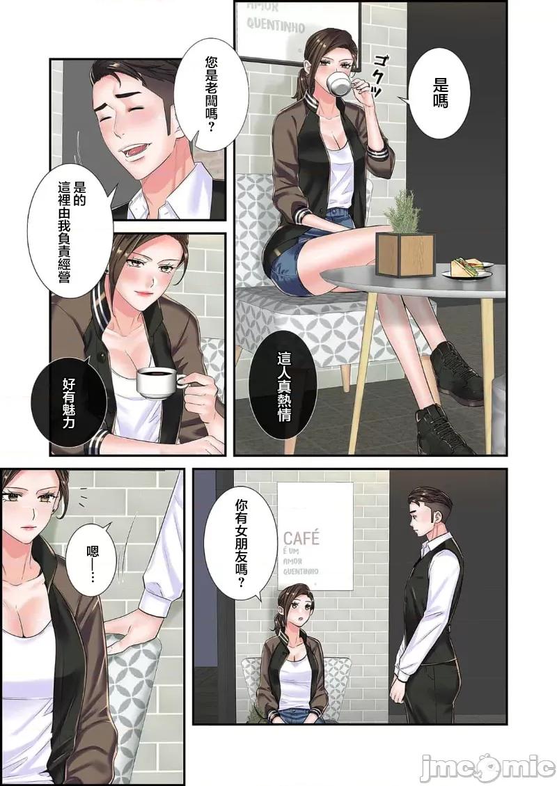 恶戏 恶戏 ～秘密の调教ゲーム～(フルカラー) 9巻 第7页