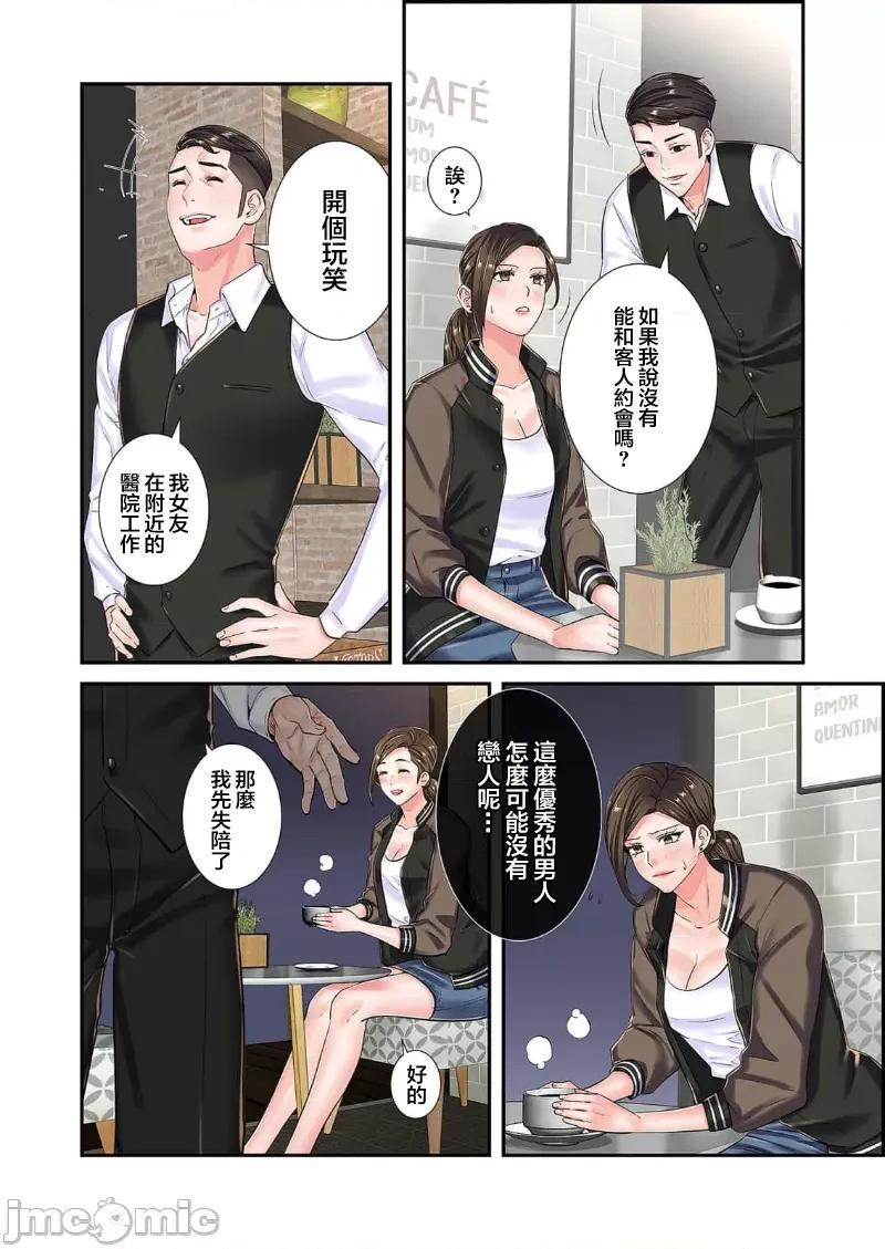 恶戏 恶戏 ～秘密の调教ゲーム～(フルカラー) 9巻 第8页