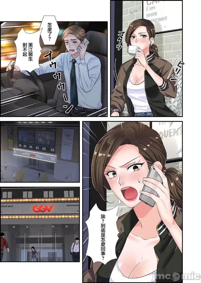 恶戏 恶戏 ～秘密の调教ゲーム～(フルカラー) 9巻 第9页
