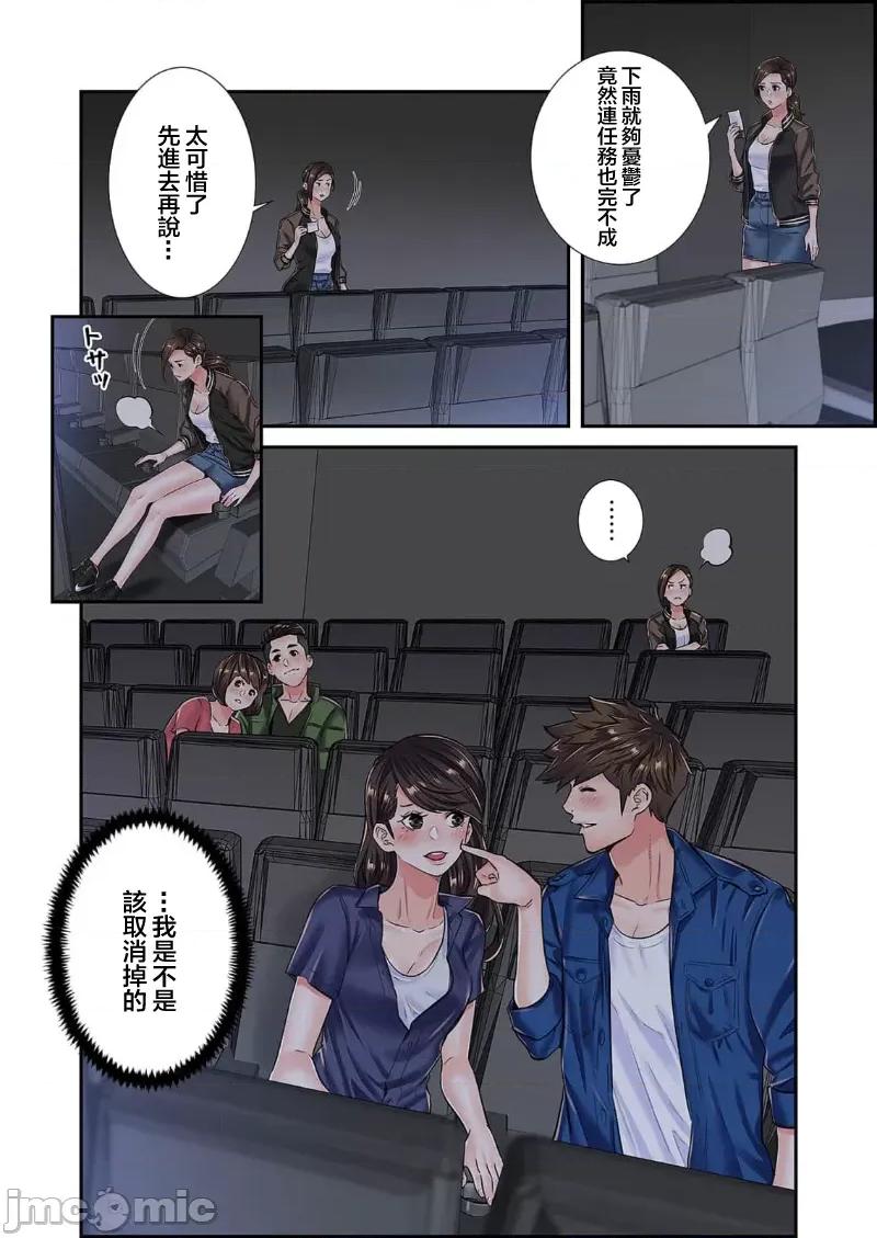 恶戏 恶戏 ～秘密の调教ゲーム～(フルカラー) 9巻 第10页