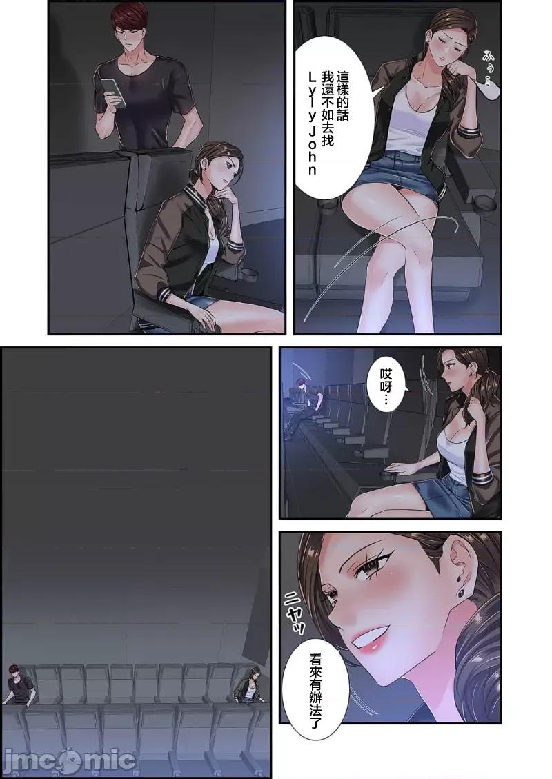 恶戏 恶戏 ～秘密の调教ゲーム～(フルカラー) 9巻 第11页