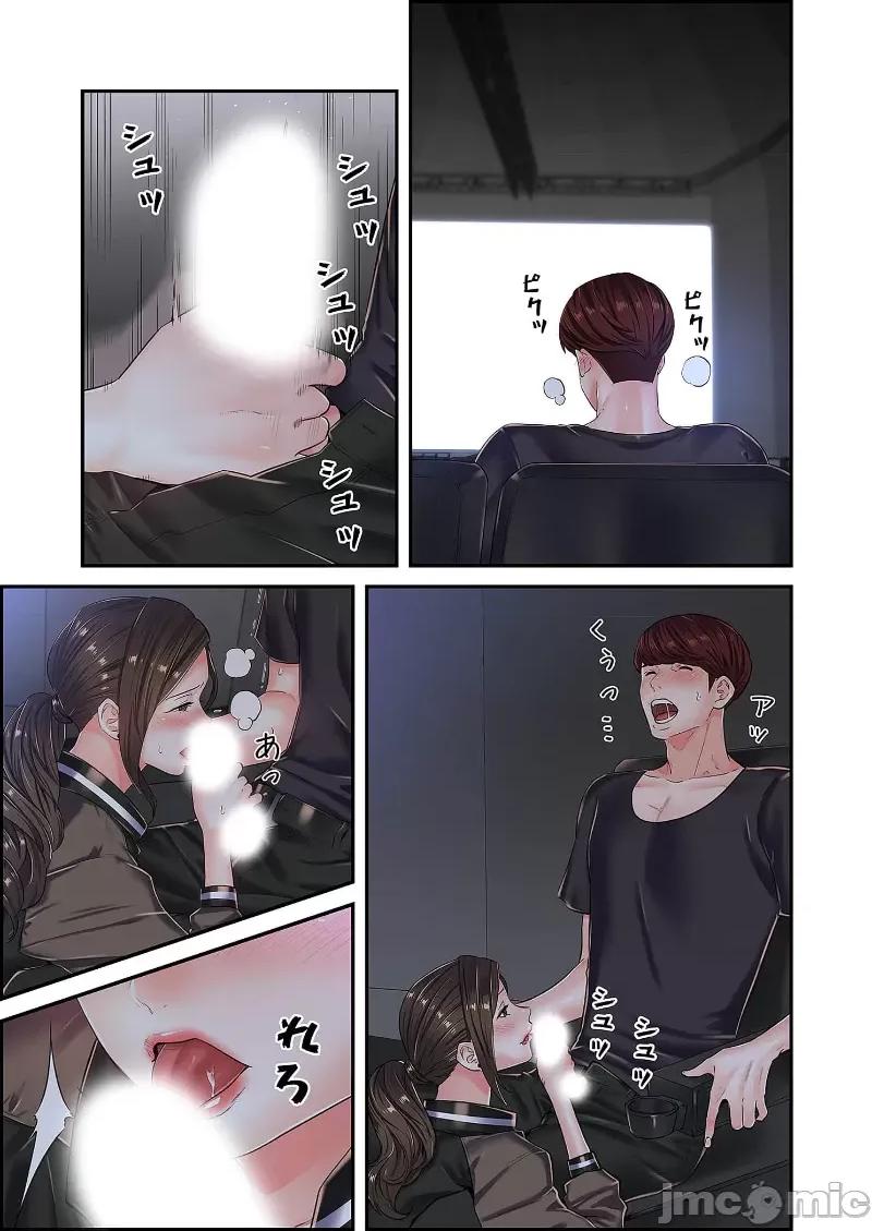恶戏 恶戏 ～秘密の调教ゲーム～(フルカラー) 9巻 第17页