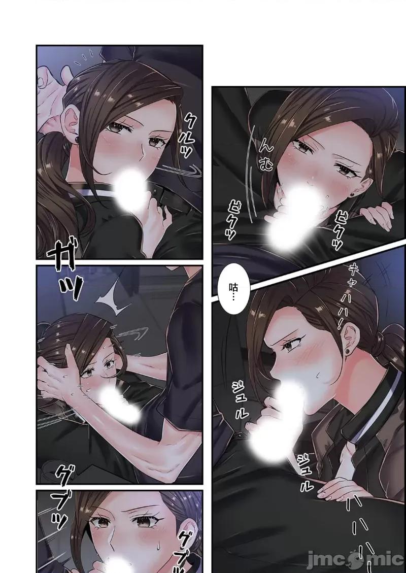 恶戏 恶戏 ～秘密の调教ゲーム～(フルカラー) 9巻 第18页