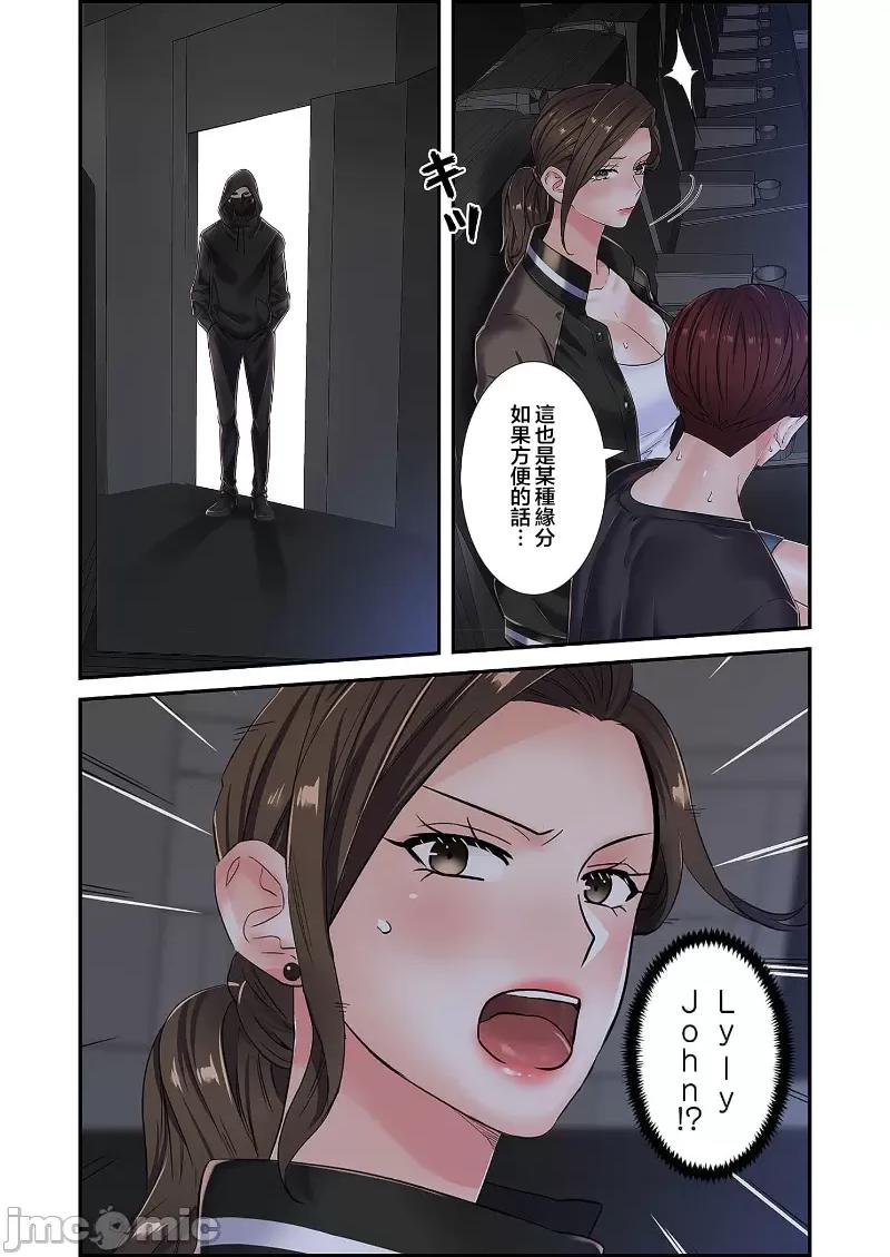 恶戏 恶戏 ～秘密の调教ゲーム～(フルカラー) 9巻 第26页