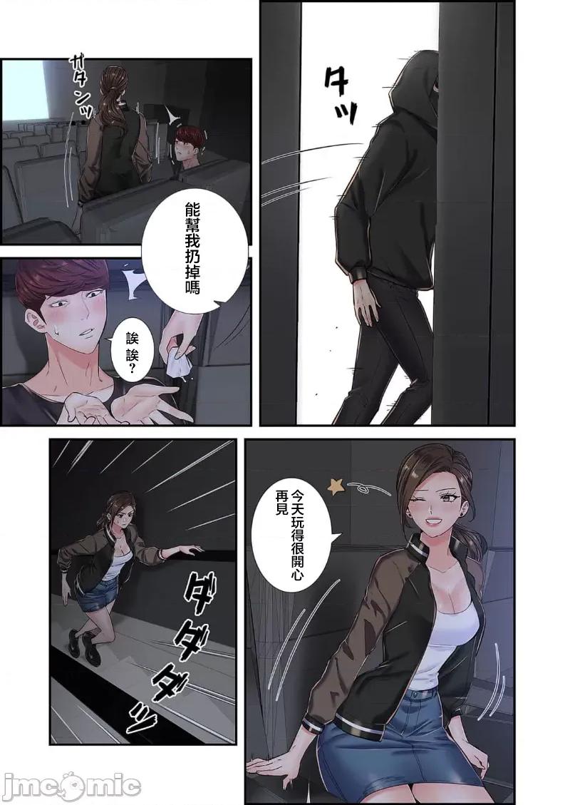 恶戏 恶戏 ～秘密の调教ゲーム～(フルカラー) 9巻 第27页