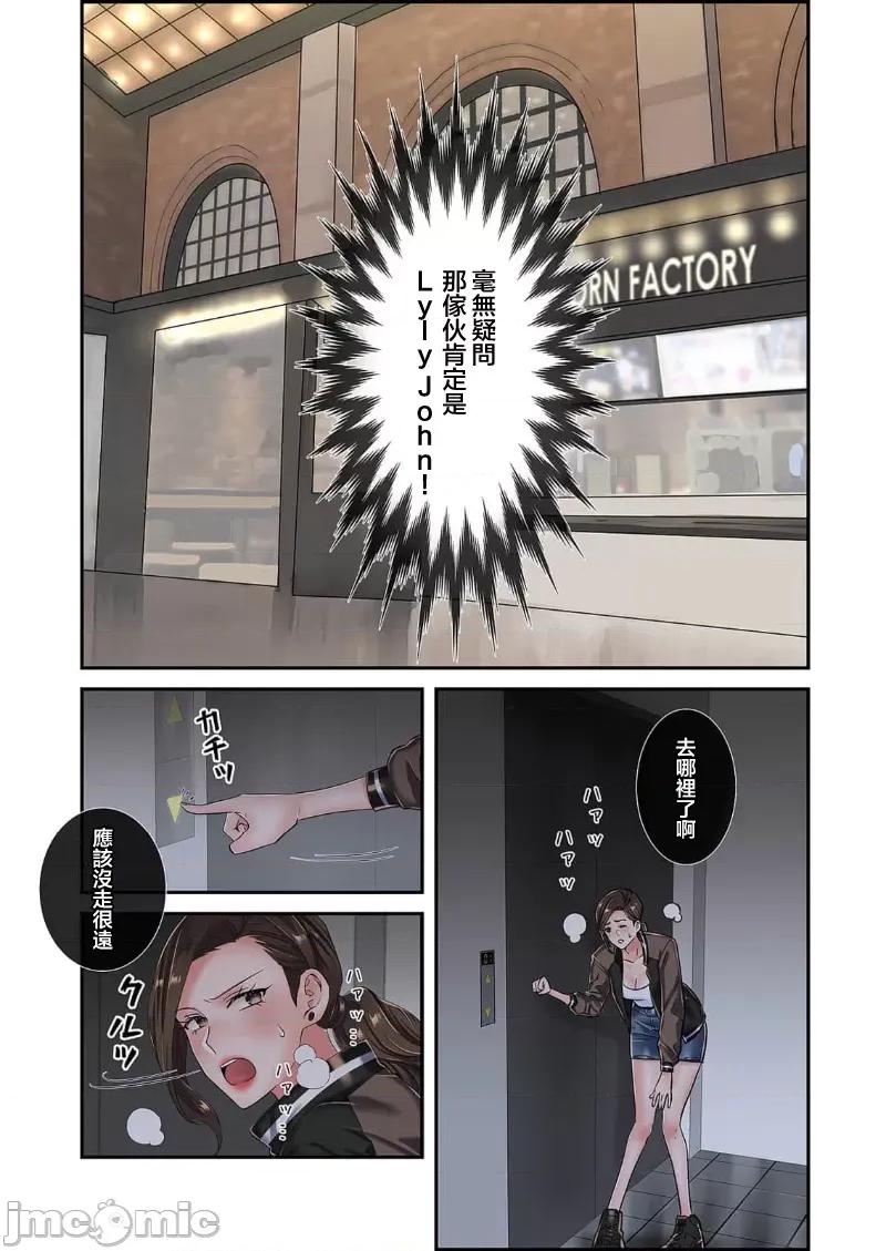 恶戏 恶戏 ～秘密の调教ゲーム～(フルカラー) 9巻 第28页
