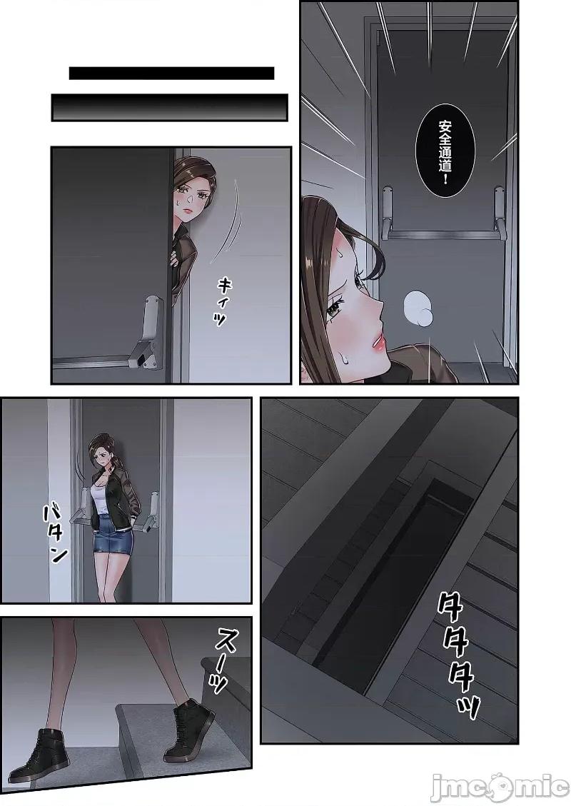 恶戏 恶戏 ～秘密の调教ゲーム～(フルカラー) 9巻 第29页