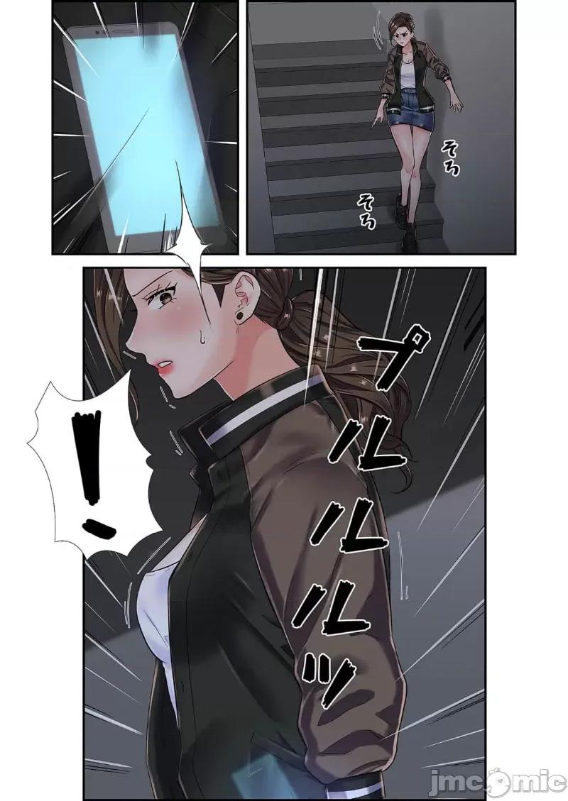 恶戏 恶戏 ～秘密の调教ゲーム～(フルカラー) 9巻 第31页