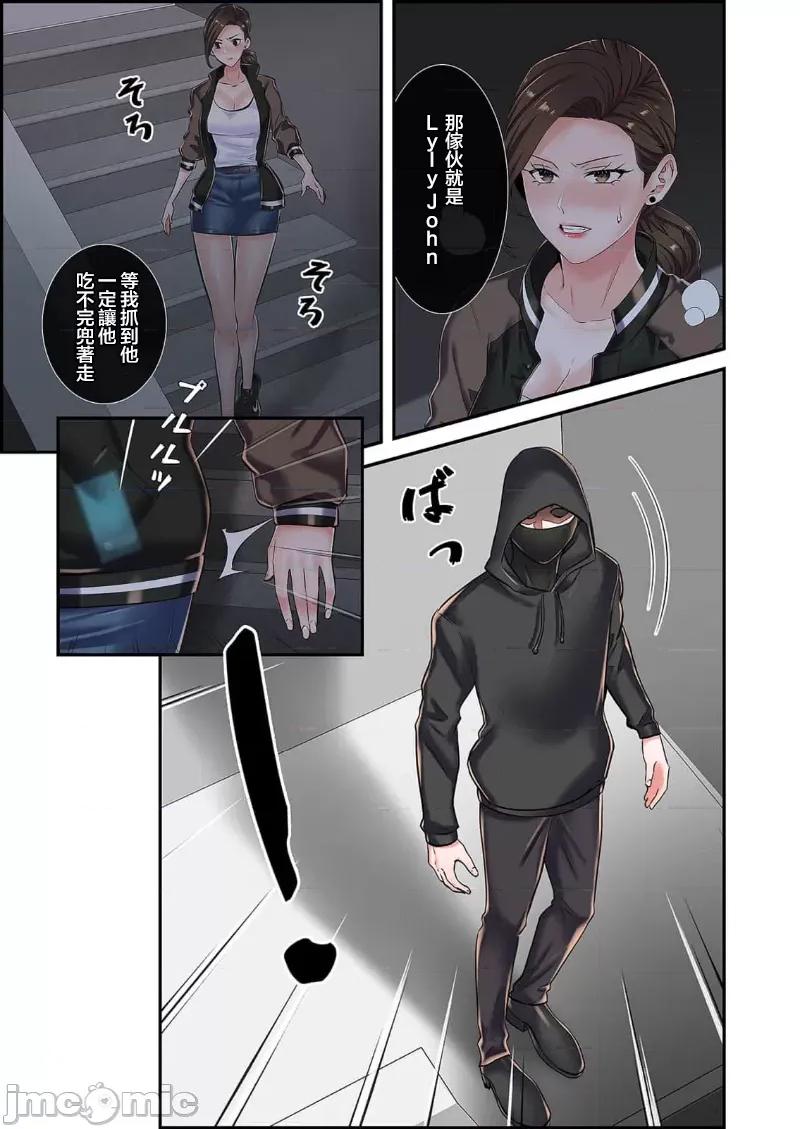 恶戏 恶戏 ～秘密の调教ゲーム～(フルカラー) 10巻 第3页