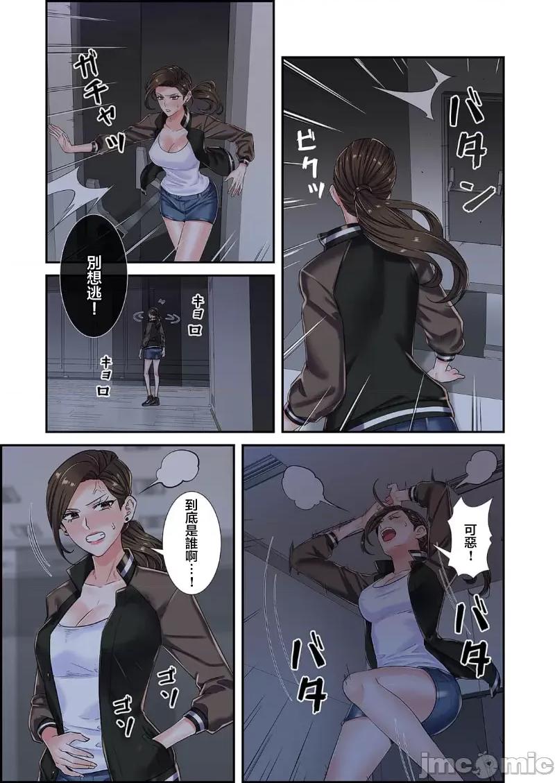 恶戏 恶戏 ～秘密の调教ゲーム～(フルカラー) 10巻 第5页