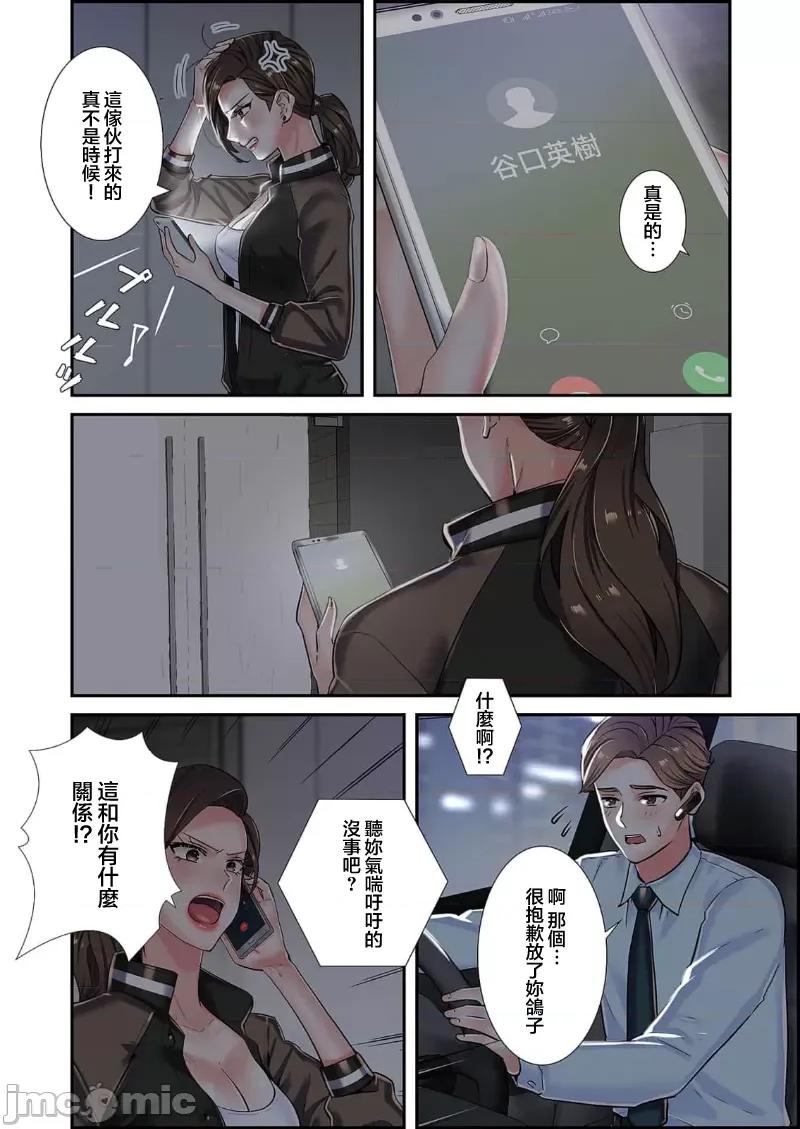 恶戏 恶戏 ～秘密の调教ゲーム～(フルカラー) 10巻 第6页