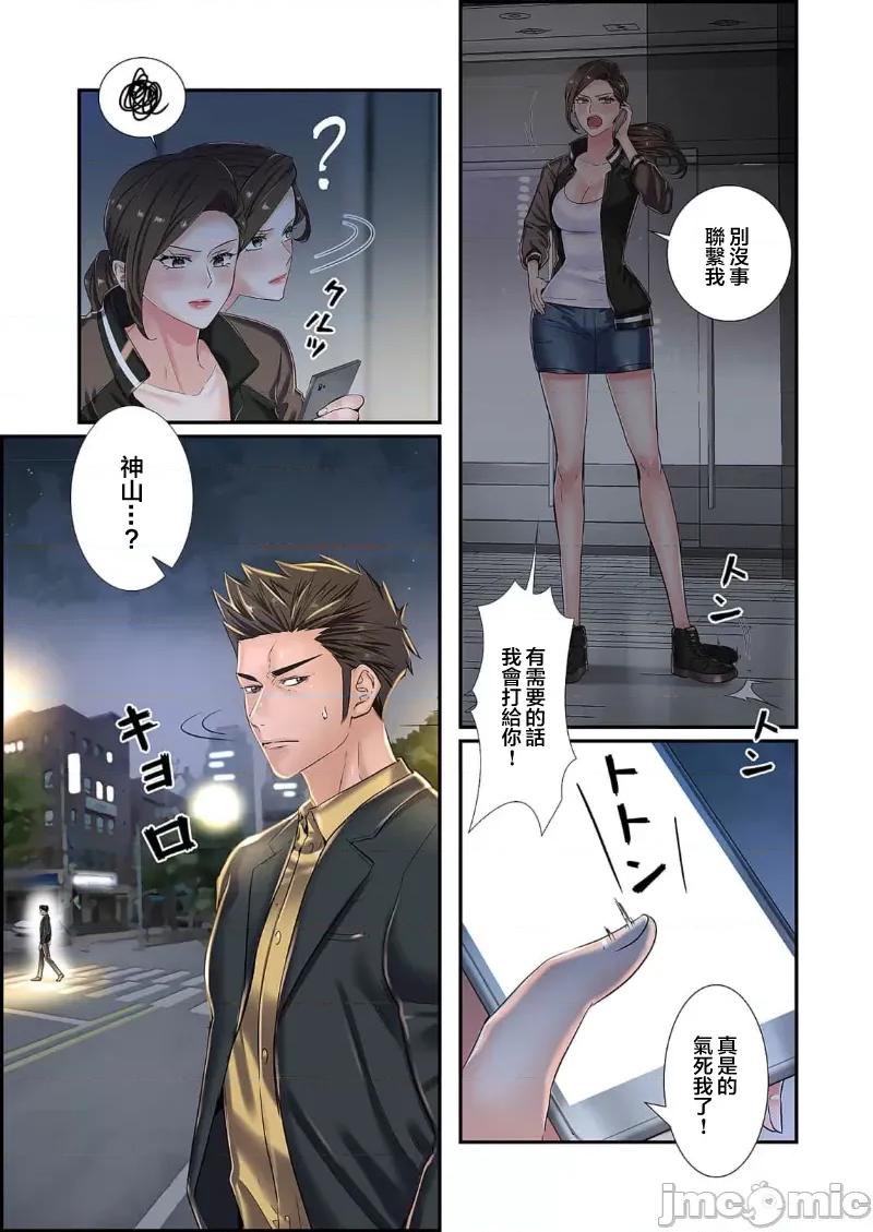 恶戏 恶戏 ～秘密の调教ゲーム～(フルカラー) 10巻 第7页