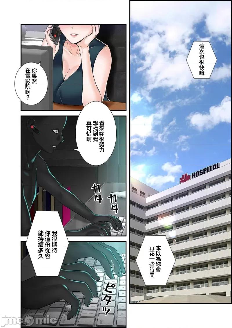 恶戏 恶戏 ～秘密の调教ゲーム～(フルカラー) 10巻 第8页