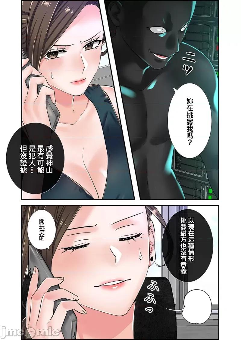恶戏 恶戏 ～秘密の调教ゲーム～(フルカラー) 10巻 第9页