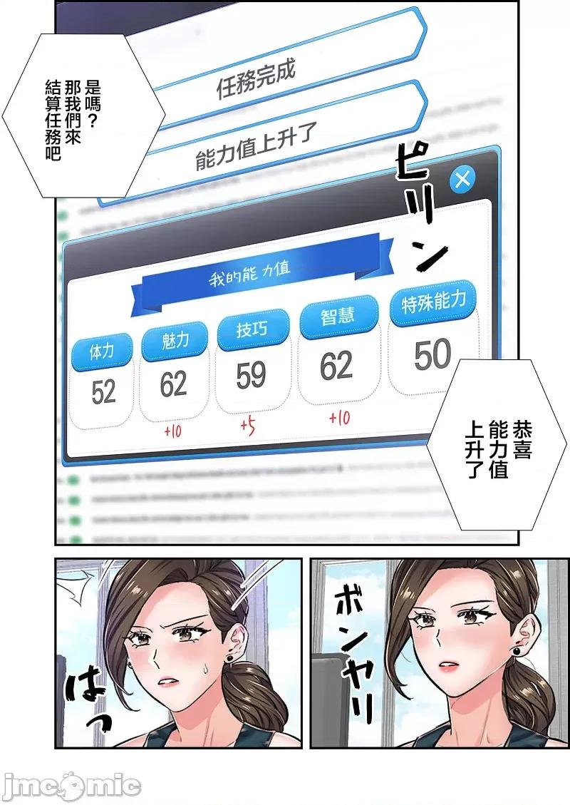 恶戏 恶戏 ～秘密の调教ゲーム～(フルカラー) 10巻 第10页