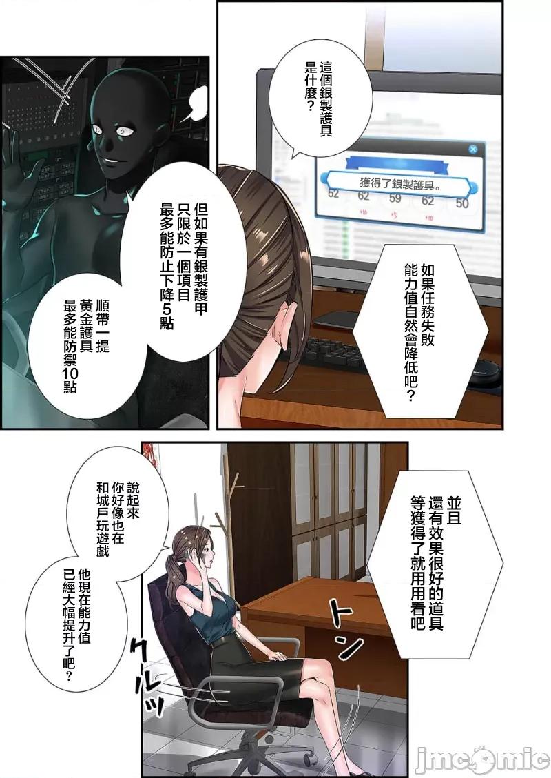 恶戏 恶戏 ～秘密の调教ゲーム～(フルカラー) 10巻 第11页