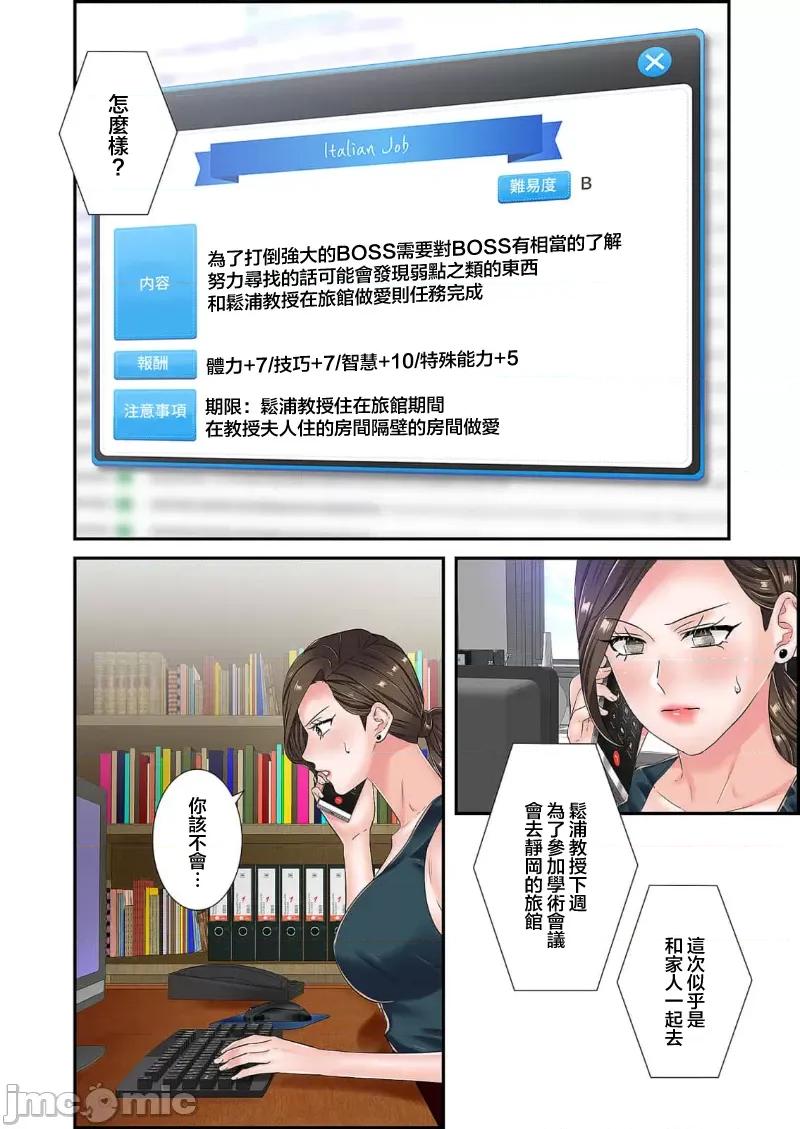 恶戏 恶戏 ～秘密の调教ゲーム～(フルカラー) 10巻 第14页