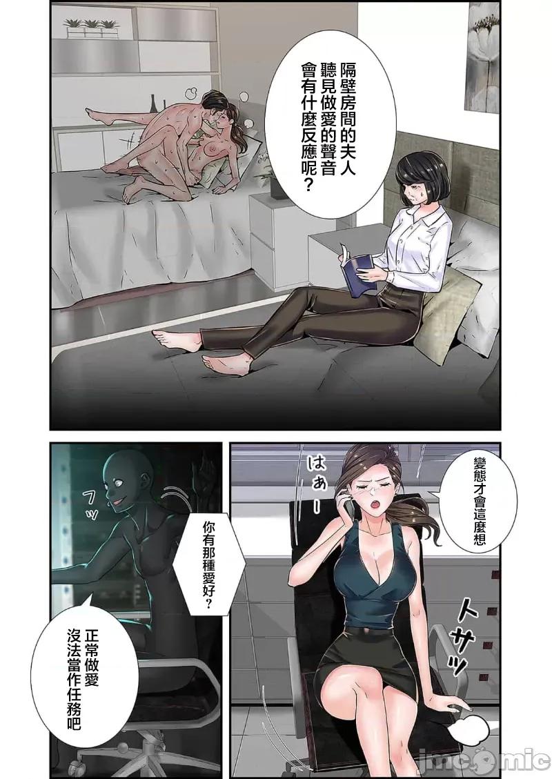 恶戏 恶戏 ～秘密の调教ゲーム～(フルカラー) 10巻 第16页
